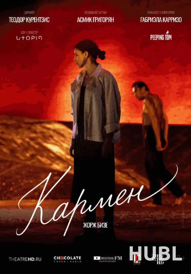 Курентзис: Кармен