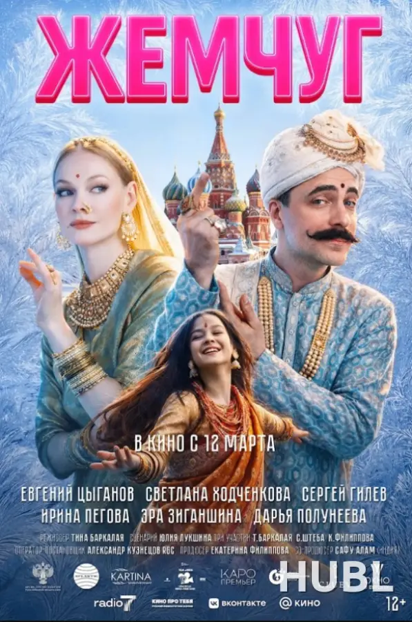 ДЕНЬ КИНО РОССИИ: ЖЕНСКИЙ ВЗГЛЯД