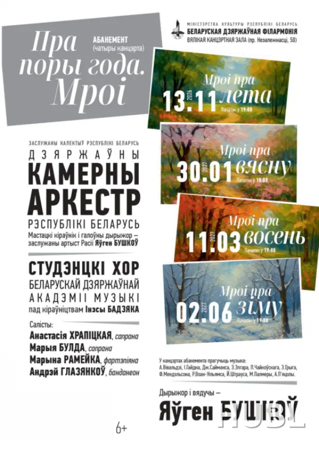 «Мечты о лете»: цикл «О временах года. Мечты»
