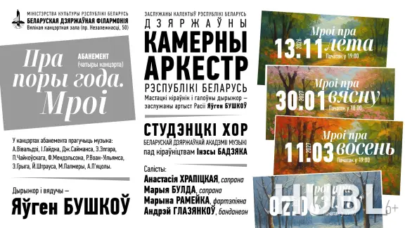 «Мечты о весне»: цикл «О временах года. Мечты»