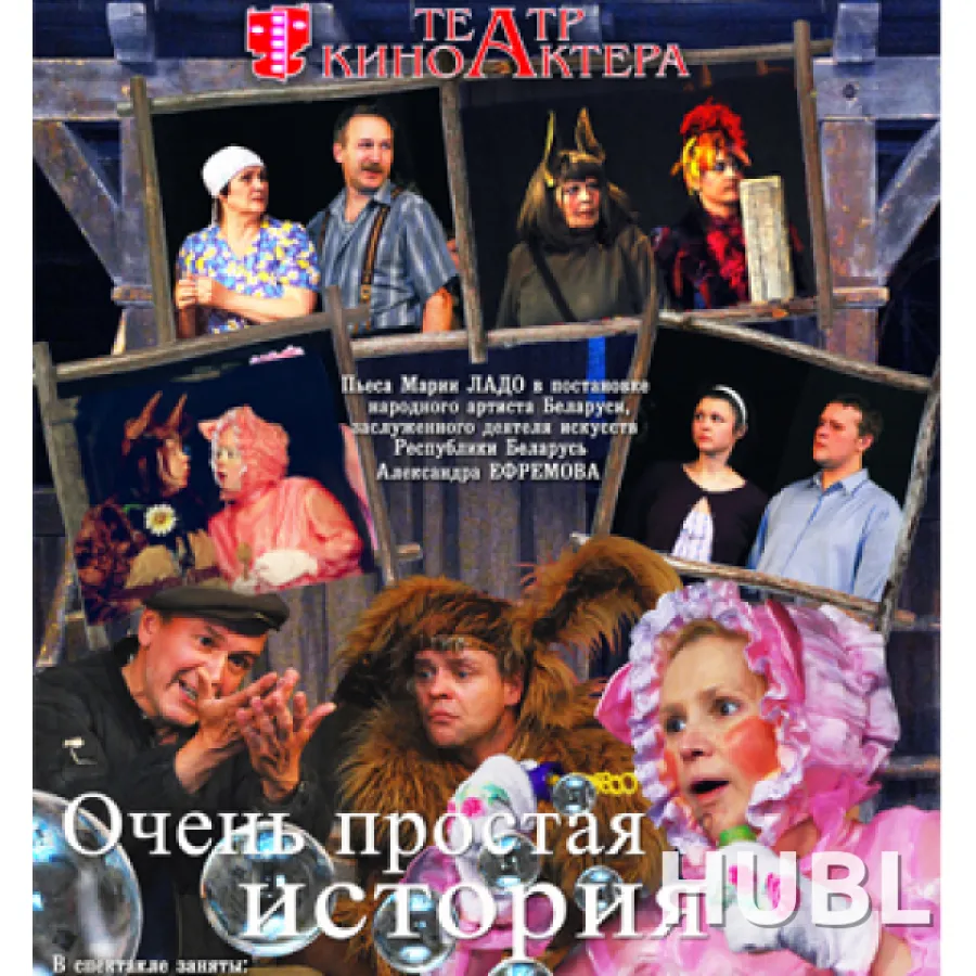 Очень простая история