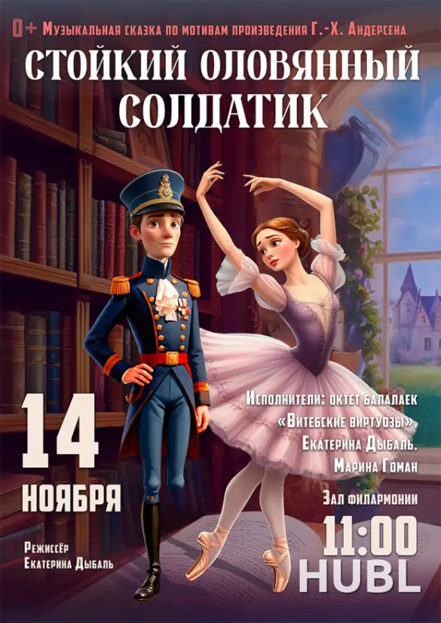 СТОЙКИЙ ОЛОВЯННЫЙ СОЛДАТИК