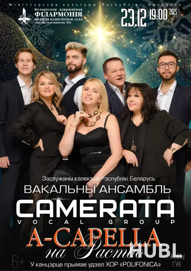 “A CAPELLA НА РАСТВО”