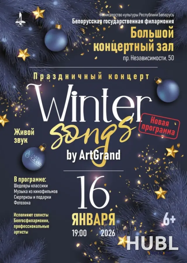 Winter songs by ArtGrand