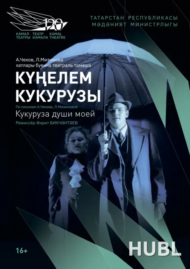 КУКУРУЗА ДУШИ МОЕЙ... МТФ «Белая Вежа»