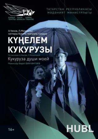 КУКУРУЗА ДУШИ МОЕЙ... МТФ «Белая Вежа»