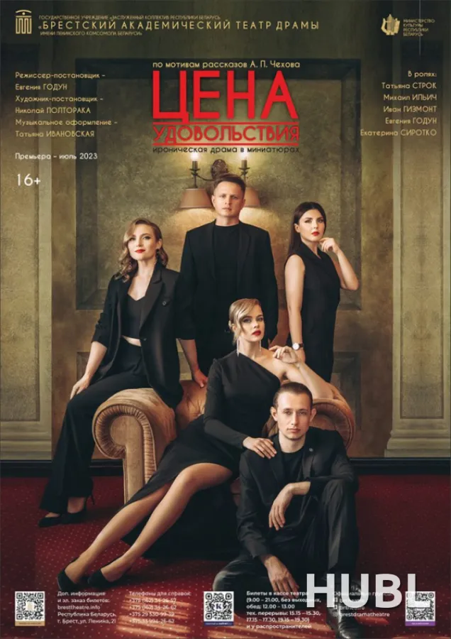 ЦЕНА УДОВОЛЬСТВИЯ. МТФ «Белая Вежа»