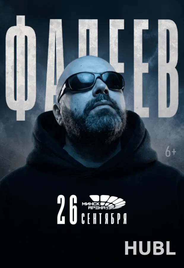 Максим Фадеев