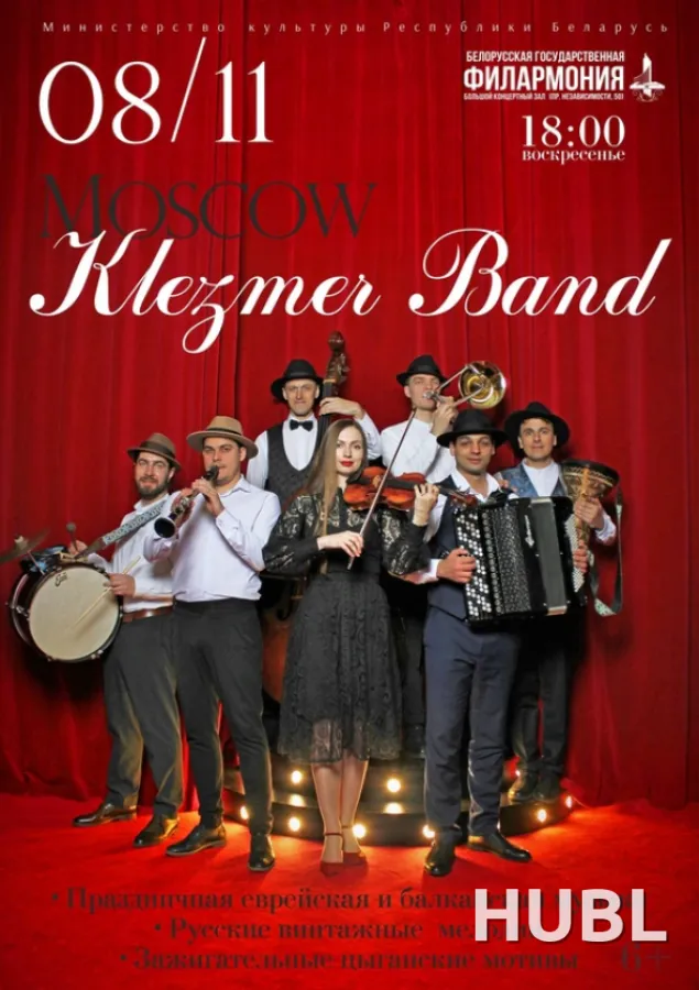 Moscow Klezmer Band