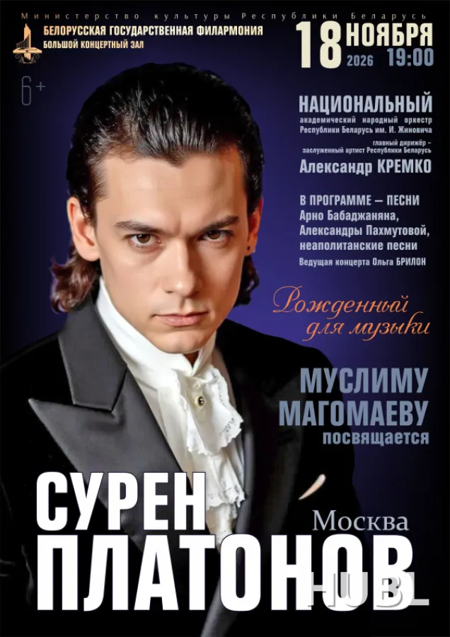 «Рождённый для музыки»: Сурен Платонов (вокал, Москва)