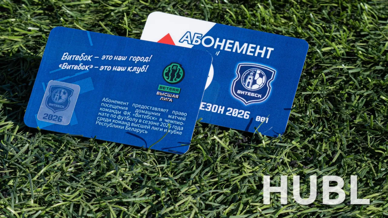 Абонементы ФК ''Витебск'' на сезон 2026