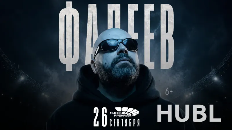 Максим Фадеев