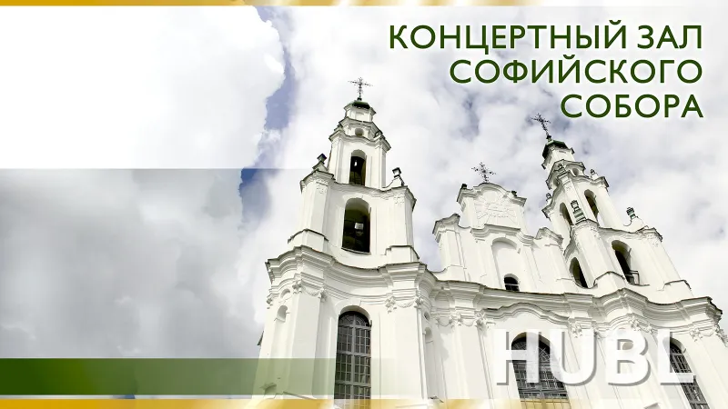 КОНЦЕРТ ОРГАННОЙ МУЗЫКИ Ксения Погорелая