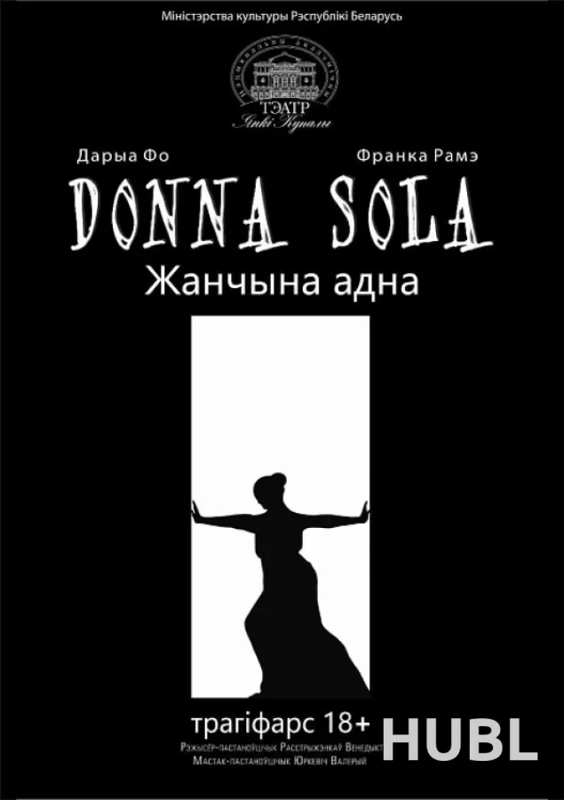 DONNA SOLA (Жанчына адна)