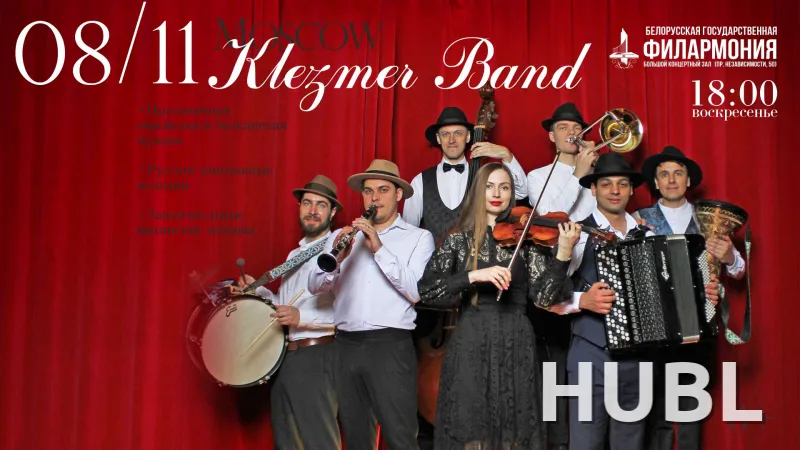 Moscow Klezmer Band