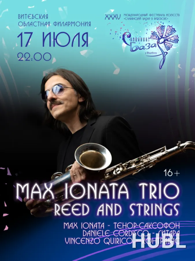 Концерт MAX IONATA TRIO