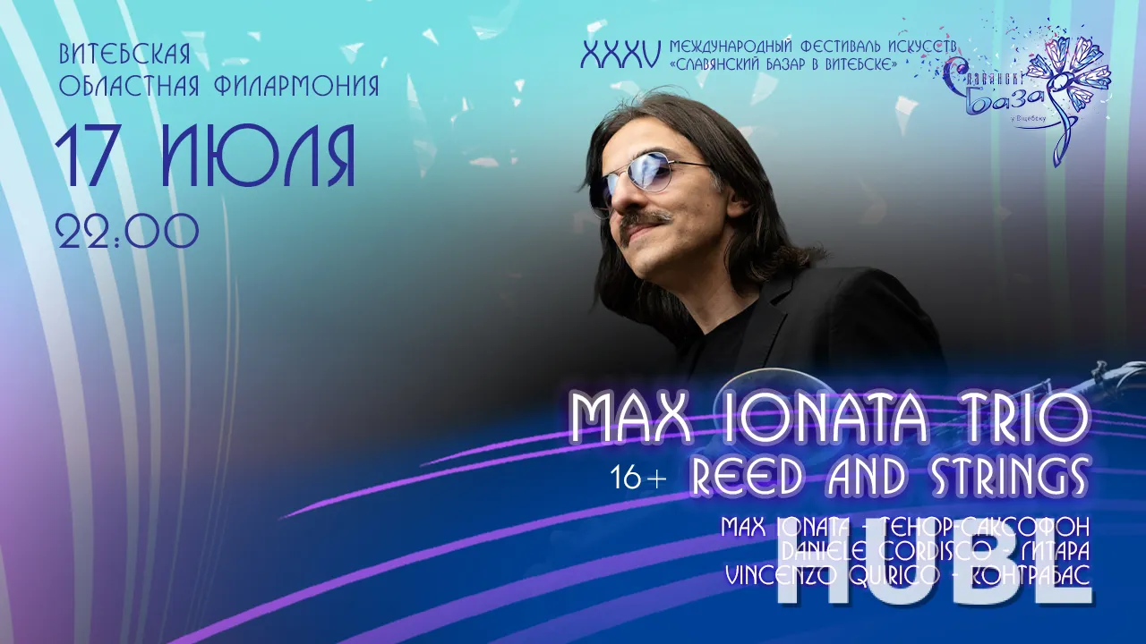 Концерт MAX IONATA TRIO