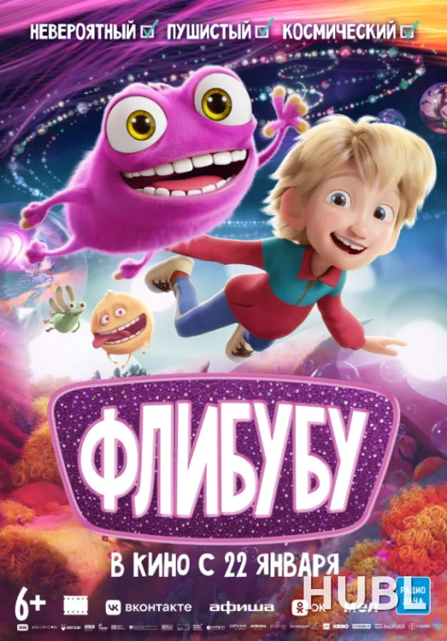 Флибубу