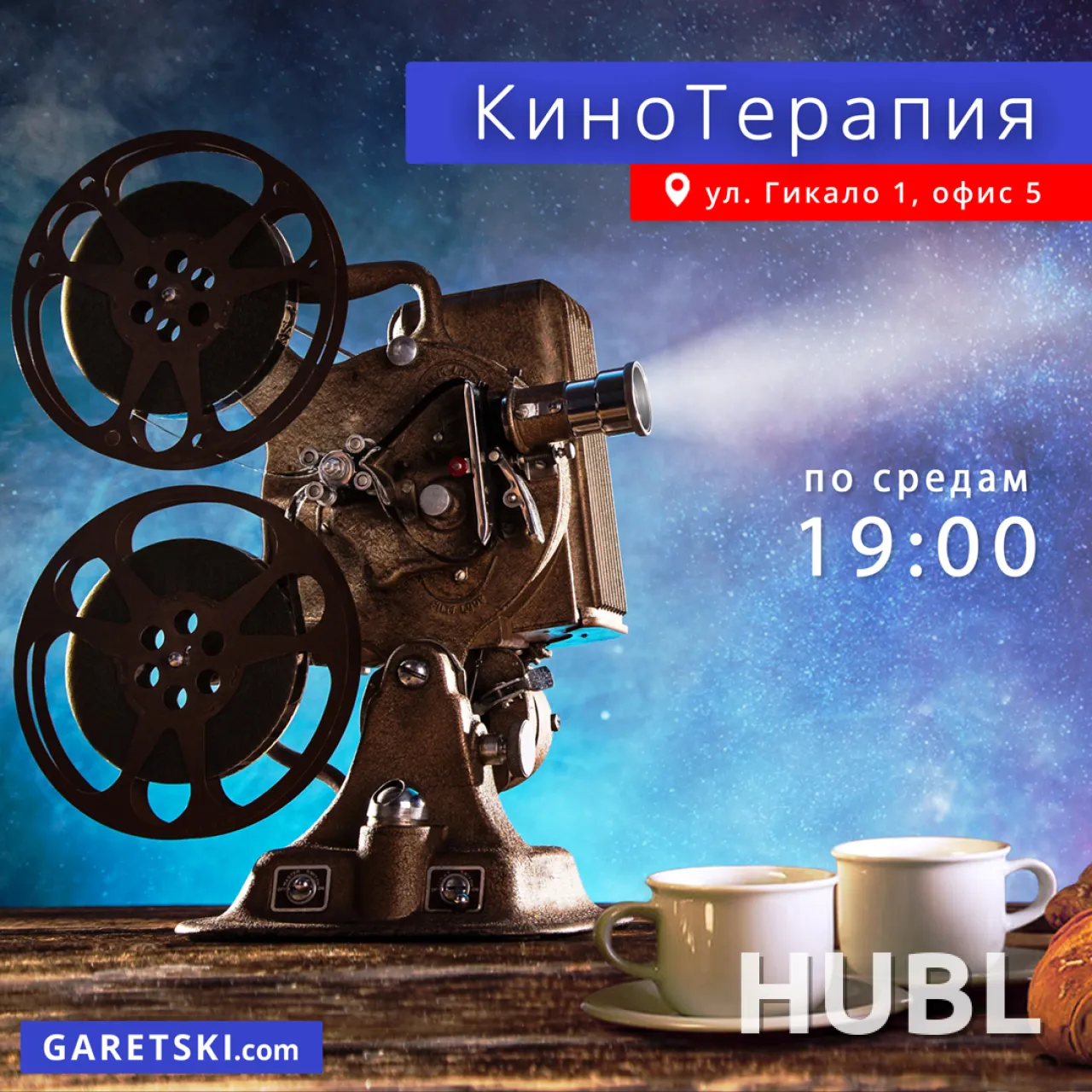 КиноТерапия