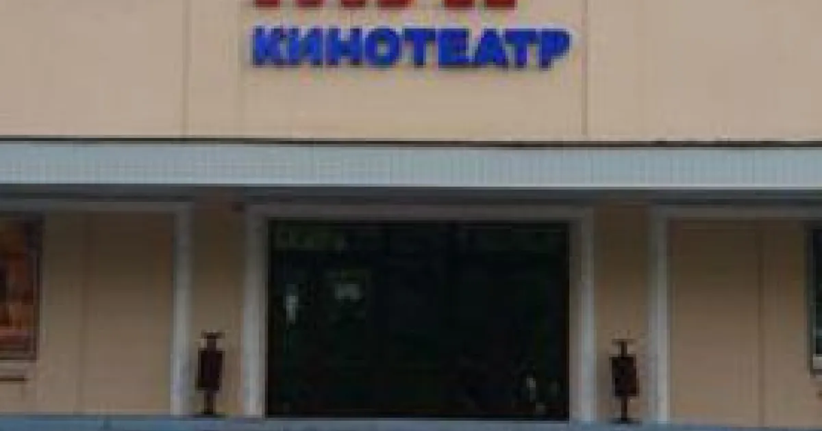 Кинотеатр «Мир» (Витебск)