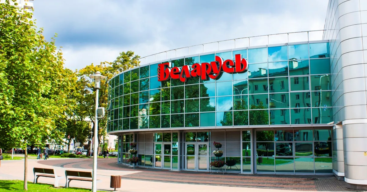 Кинотеатр Беларусь