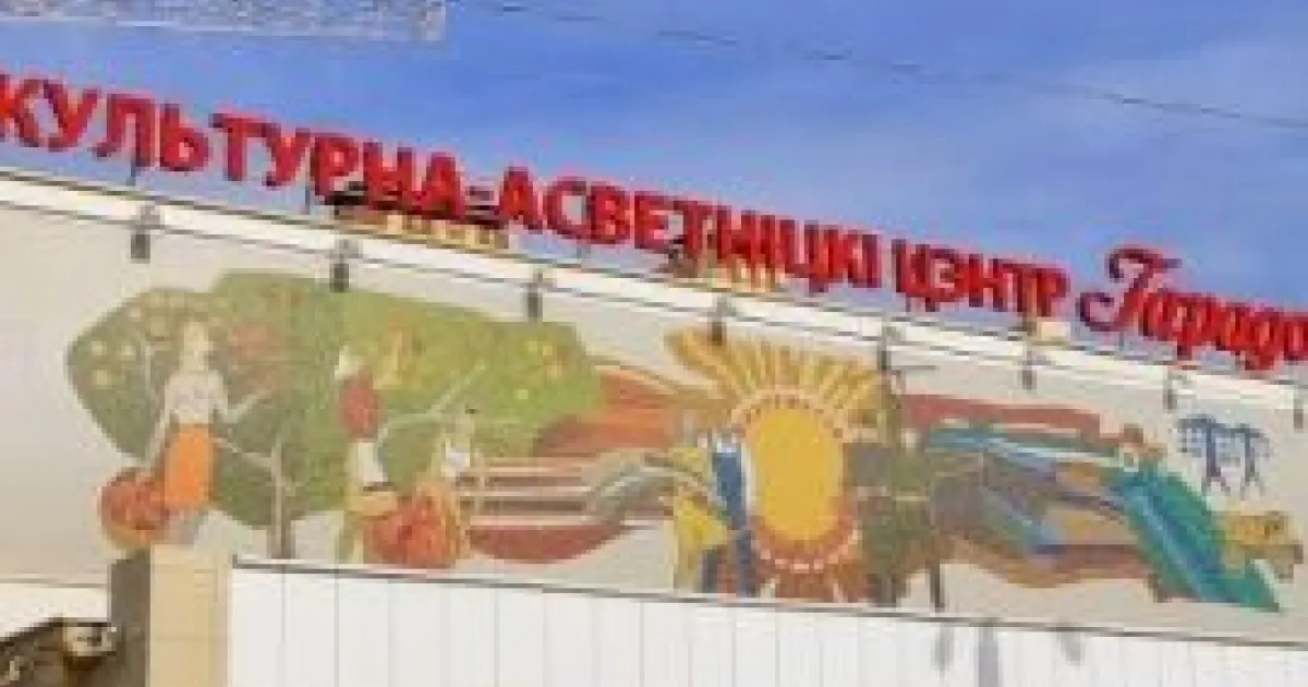 Кинотеатр "Родина"