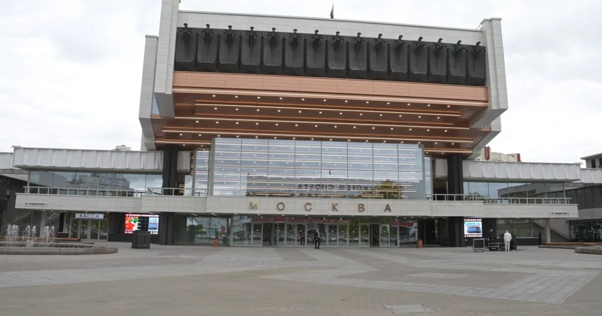 Кинотеатр Москва