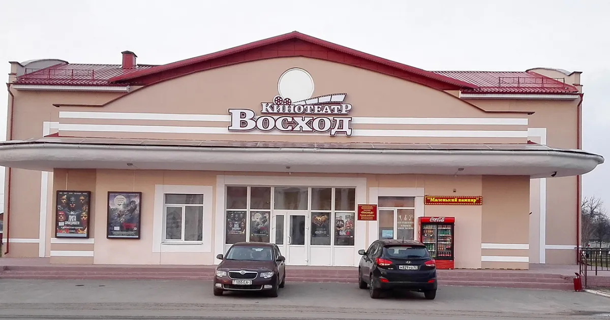 Восход