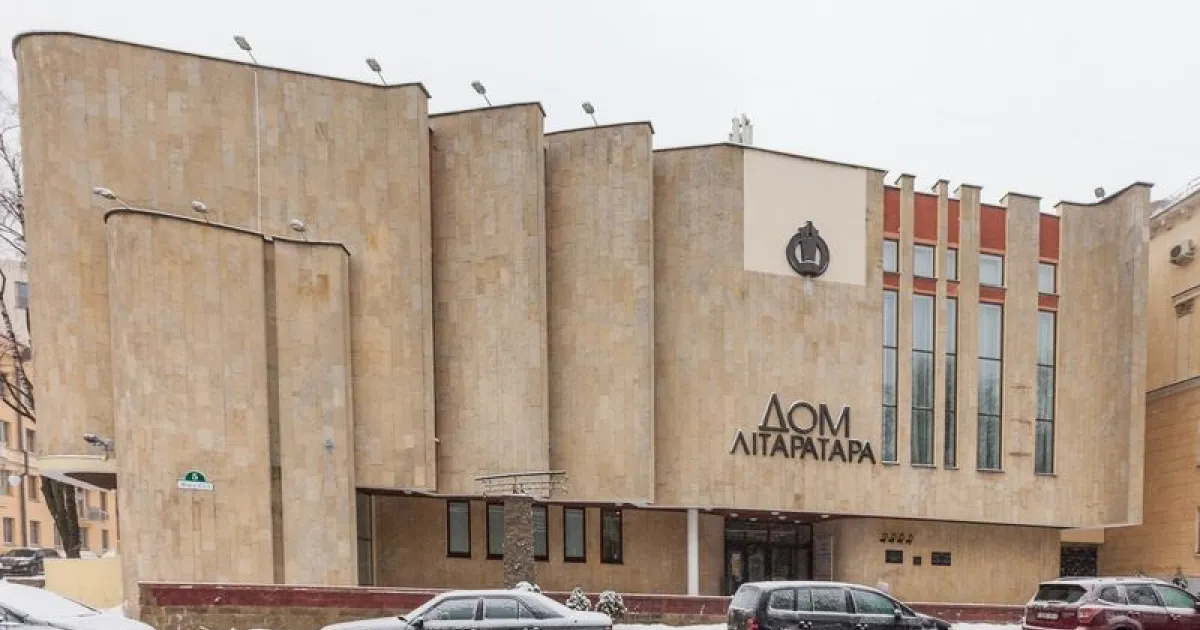 Дом Литератора