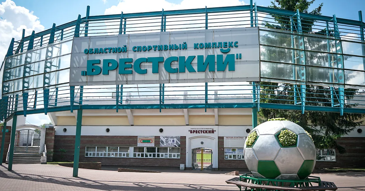 Учреждение "Государственный футбольный клуб "Динамо-Брест"