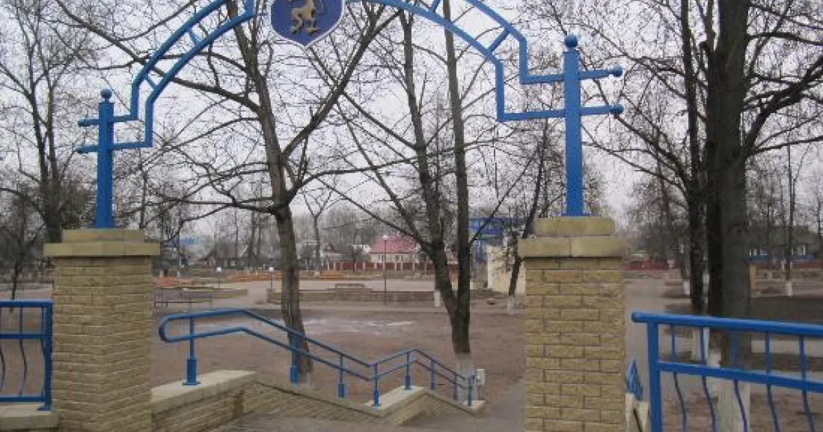 Городской парк г.Слонима