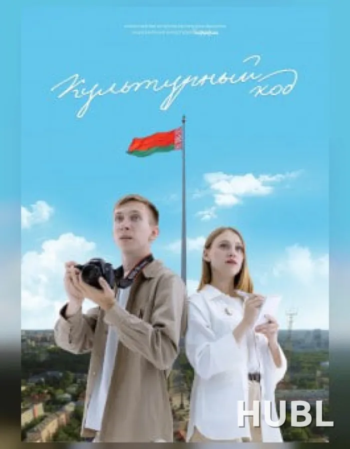 Культурный код