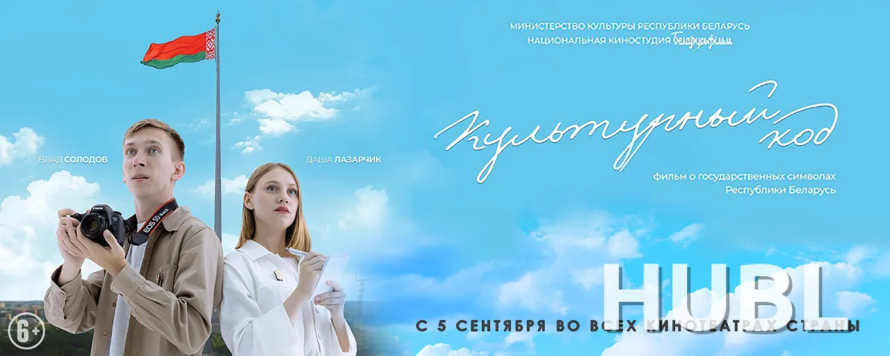 Культурный код