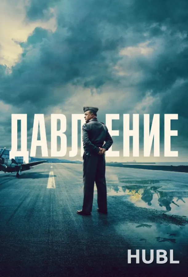 Давление