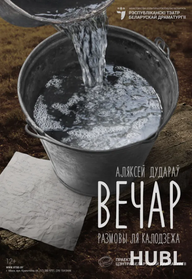 Вечар