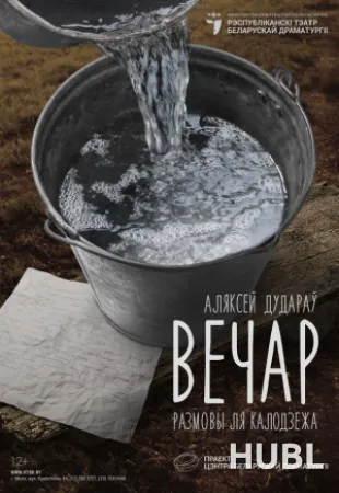Вечар