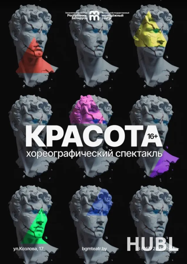 Красота