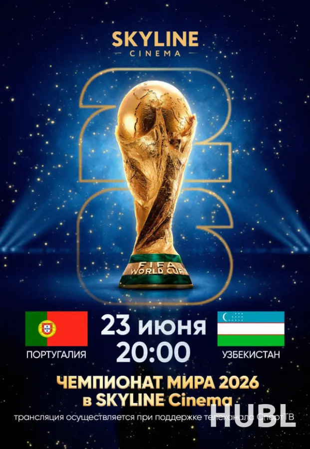 ПРЯМАЯ ТРАНСЛЯЦИЯ МАТЧА ЧЕМПИОНАТА МИРА ПО ФУТБОЛУ 2026 «ПОРТУГАЛИЯ - УЗБЕКИСТАН»