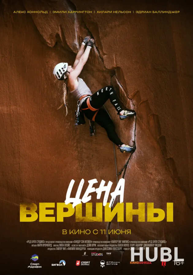 Цена вершины