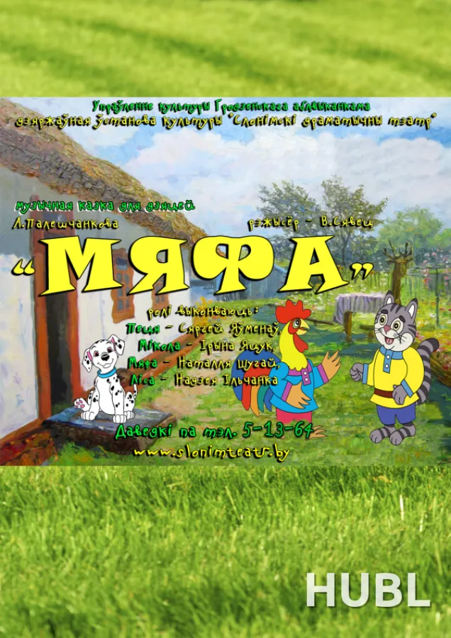 МЯФА