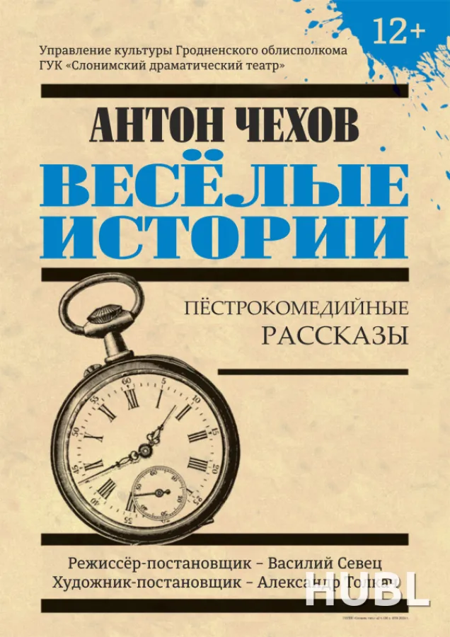 ВЕСЁЛЫЕ ИСТОРИИ