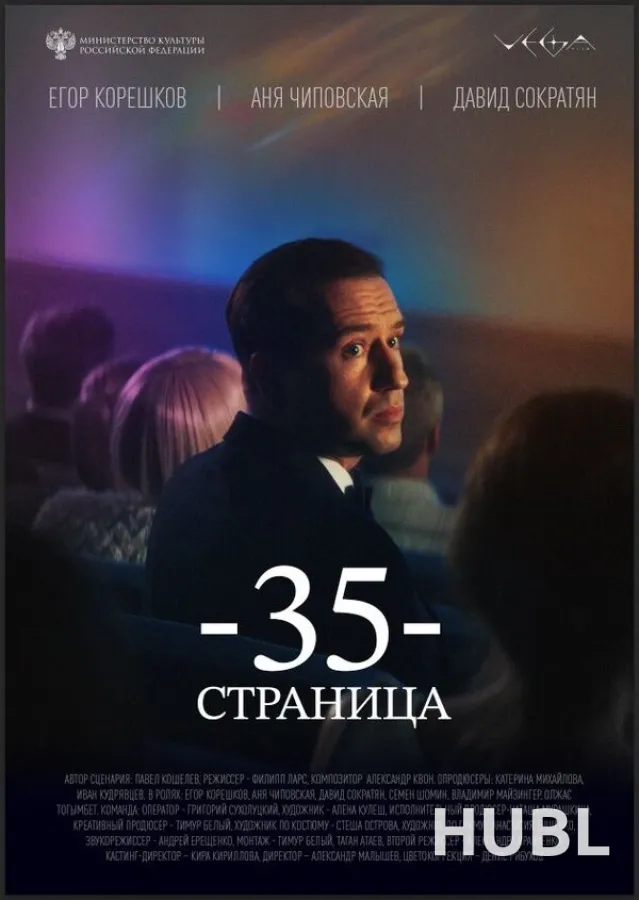 Соавторы
