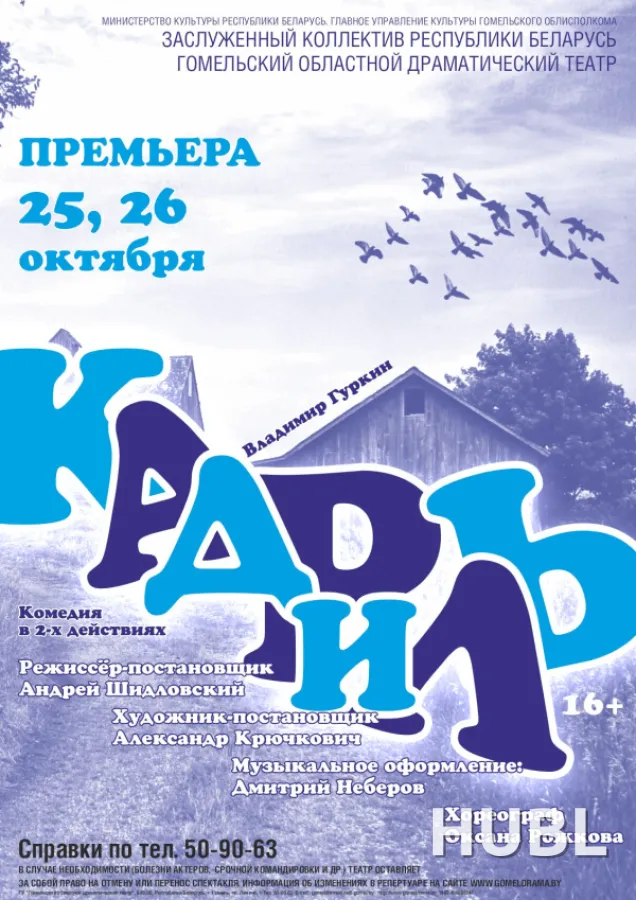 Кадриль