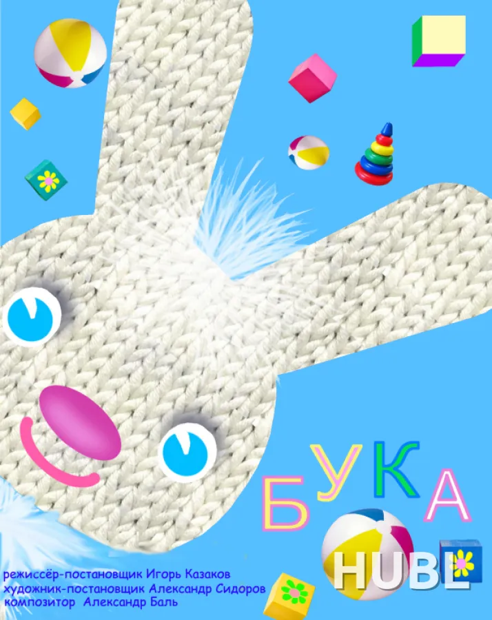 Бука