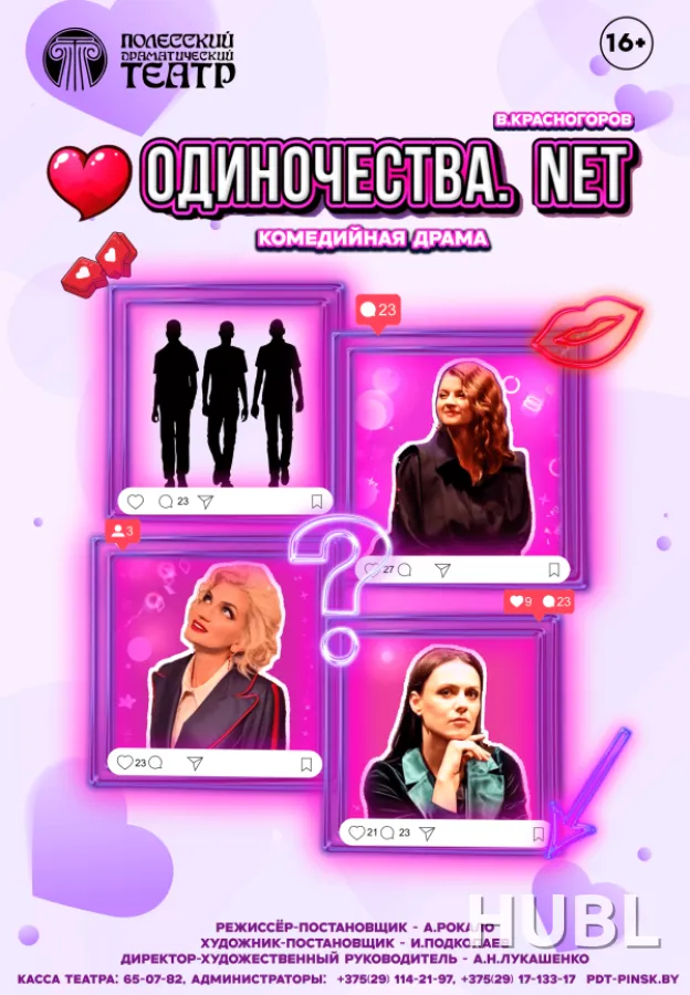 "Одиночества.net"