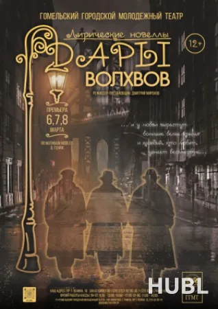 Дары волхвов