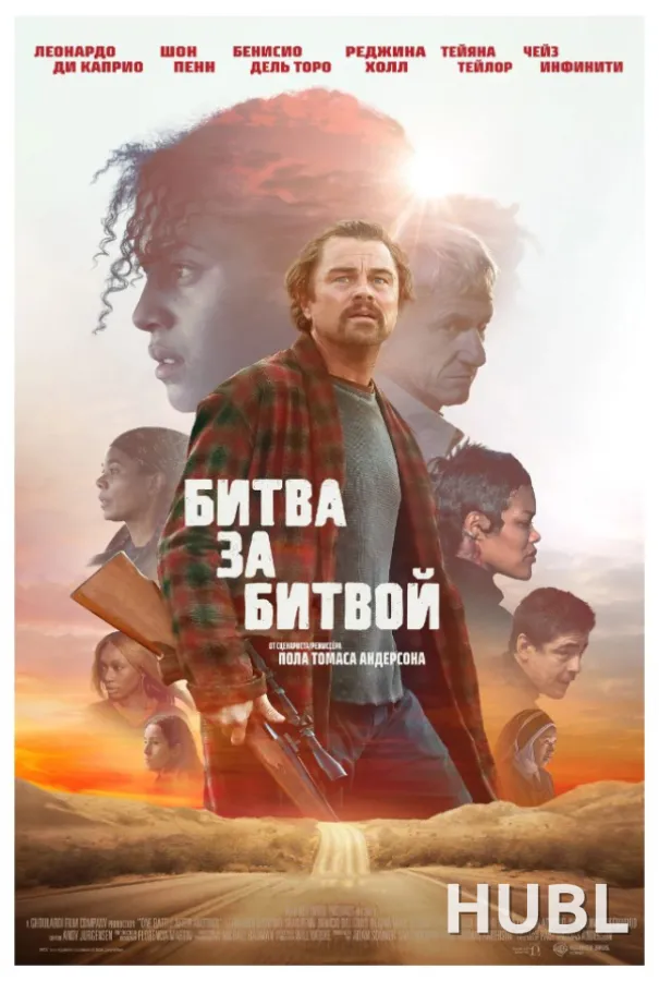 Битва за битвой