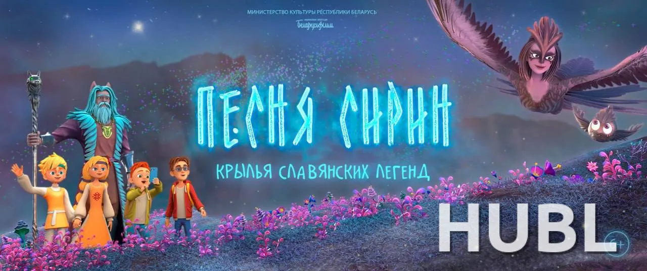 Песня Сирин