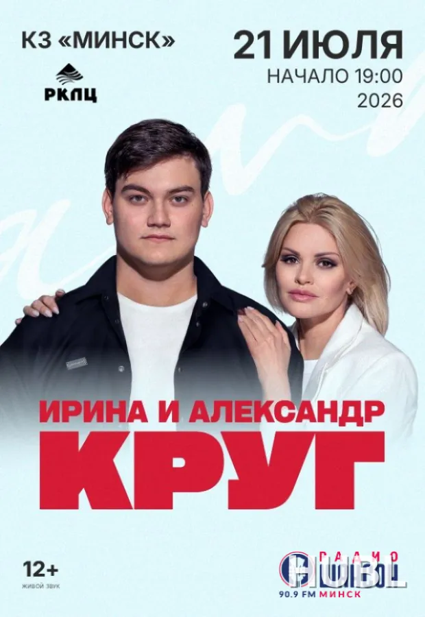 Ирина Круг