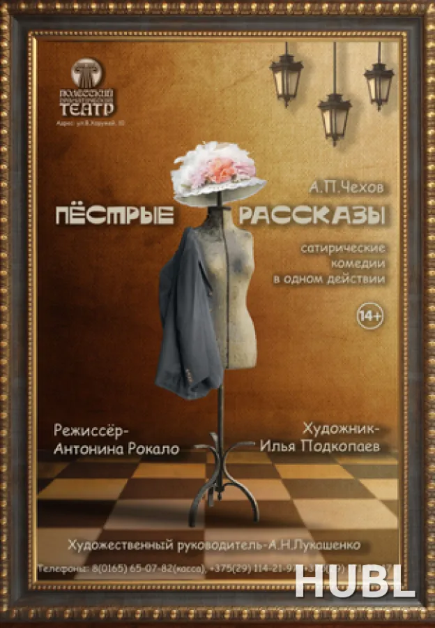 Пёстрые рассказы